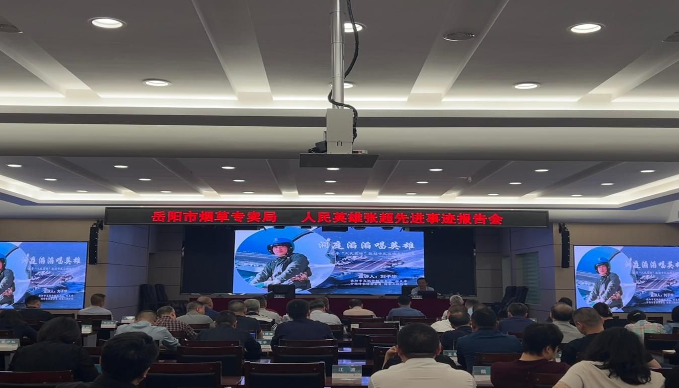 岳陽市煙草專賣局：練就一身過硬本領 打造一支優秀隊伍