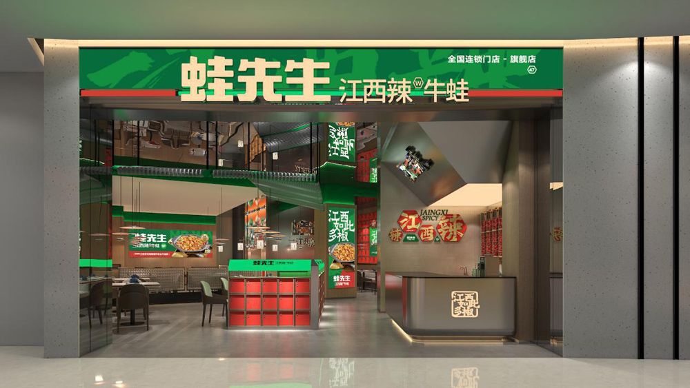 首家“江西辣”主題牛蛙品牌來襲，蛙先生江西辣牛蛙南昌首店火爆出圈