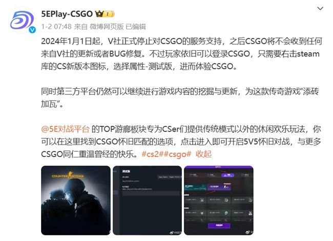 不忘初心，5EPlay堅持從一而終的高質量電競服務