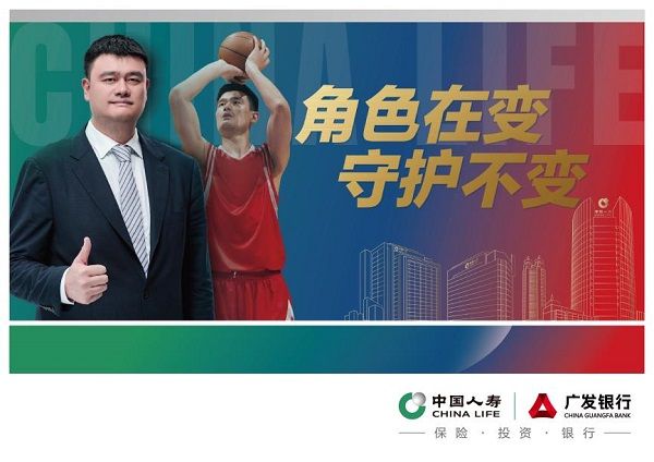 “投您所愛 不負所托”中國人壽發布綜合金融新版宣傳片