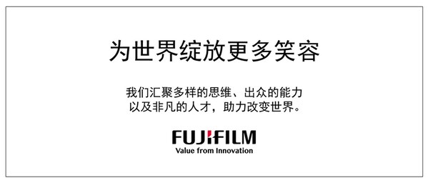 富士膠片集團在成立90周年之際制定集團使命 為世界綻放更多笑容
