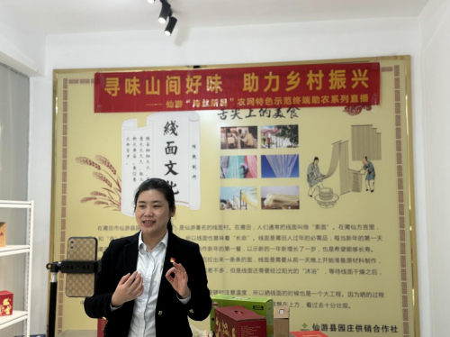 福建仙游：為農產品插上“云翅膀”