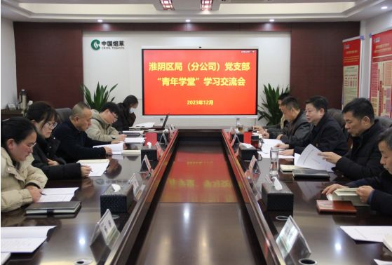 江蘇淮陰煙草：以“青春音符”奏響成長樂章