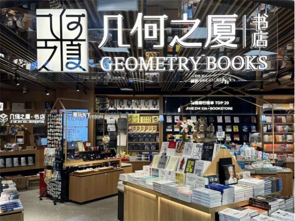 【幾何之廈】機場連鎖書店｜商旅人士的文化綠洲，讓閱讀與旅行同行