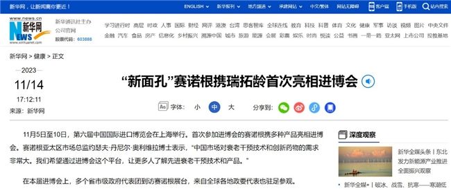 2023醫藥10大新聞：國藥賽諾根聯手、輝瑞3000億收購Seagen