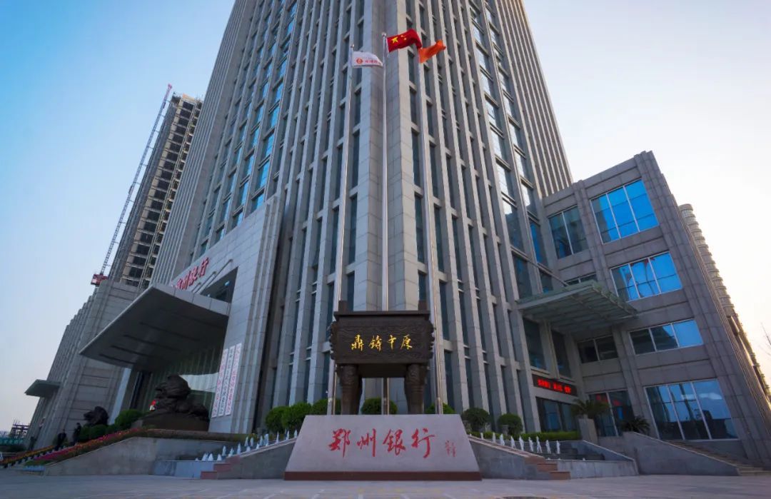 鄭州銀行：政策性科創金融服務 精準賦能科創企業發展