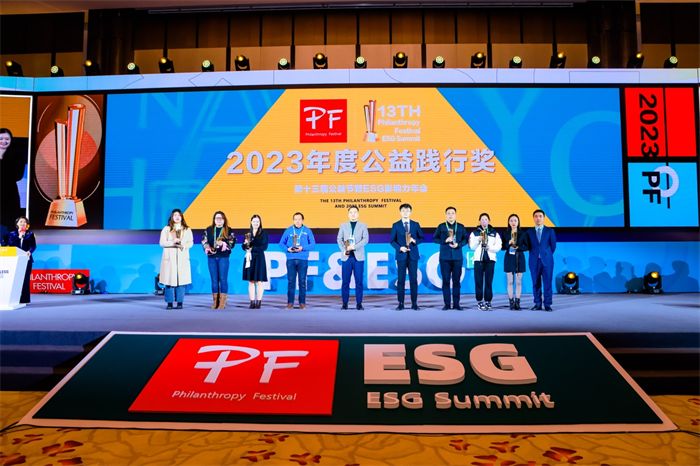 舉善如瀾，大愛如虹——瀾渟榮膺第十三屆公益節“公益踐行獎”