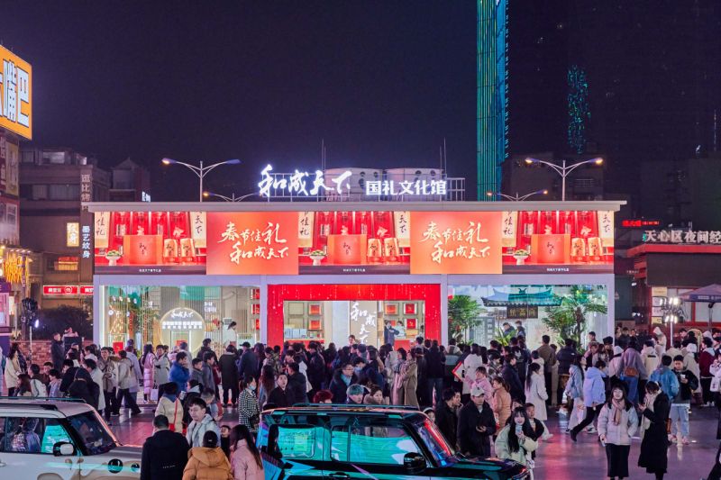 全城熱銷｜和成天下國禮文化館火熱開館！和成天下春節禮盒成高端年禮爆款！