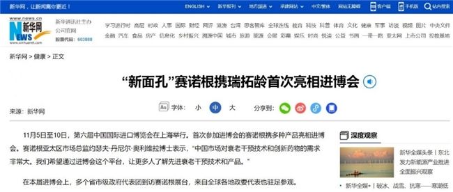 2023醫藥大事記:國藥聯手賽諾根進軍衰老干預,首款阿茲海默藥獲批