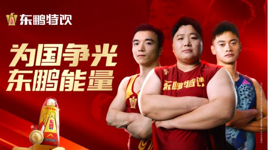 從單品大白馬到多品類爆款升維，東鵬飲料“逆襲為王”的秘訣