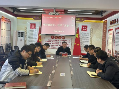 陜西子洲：廉潔自律迎春節 風清氣正過新年