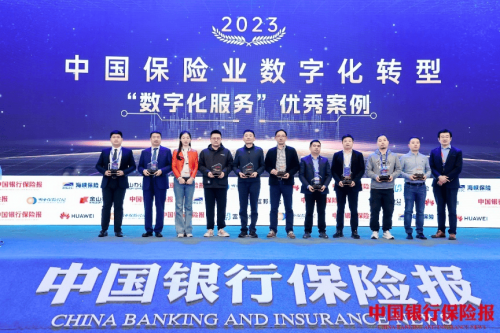 上海人壽憑借特色數字化服務，入選保險業數字化轉型優秀案例
