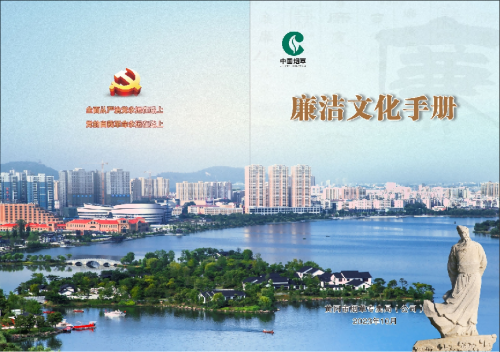 湖北省黃岡市局：“三廉一體”推動“清廉煙草”建設