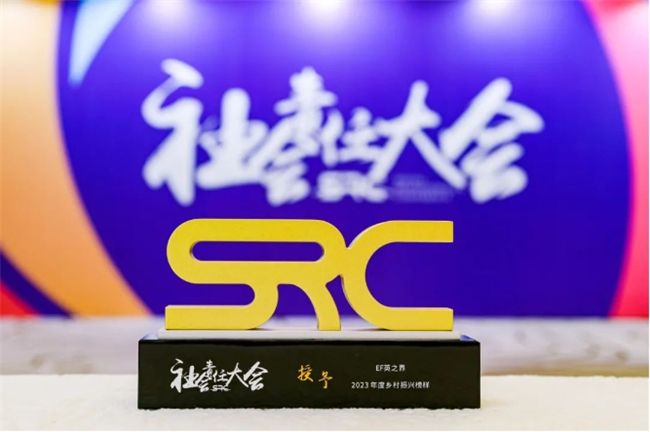 EF中國屢獲殊榮 “樹人項目”再開新篇