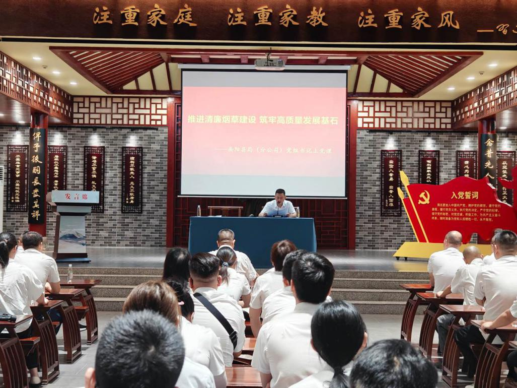 岳陽縣煙草創新實施“134”工程，縱深推進清廉企業建設