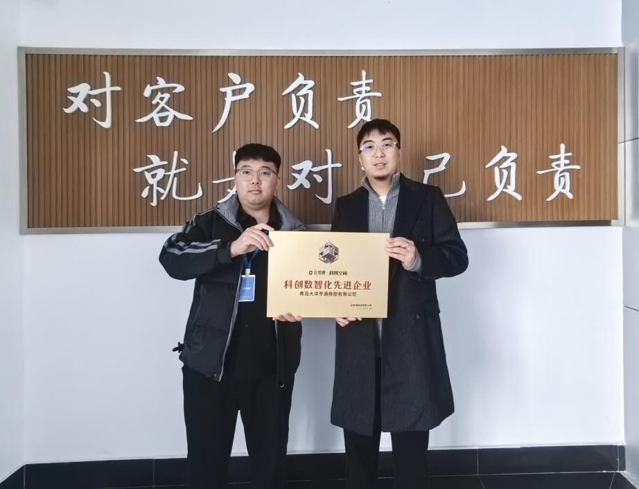 加速船舶護舷生產技術創新，大洋亨通簽約入駐企知道科創空間