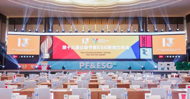 國疆控股榮獲第十三屆公益節“年度社會責任先鋒獎”