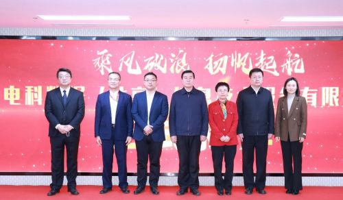 電科數據公司揭牌暨產品發布會在京成功舉行