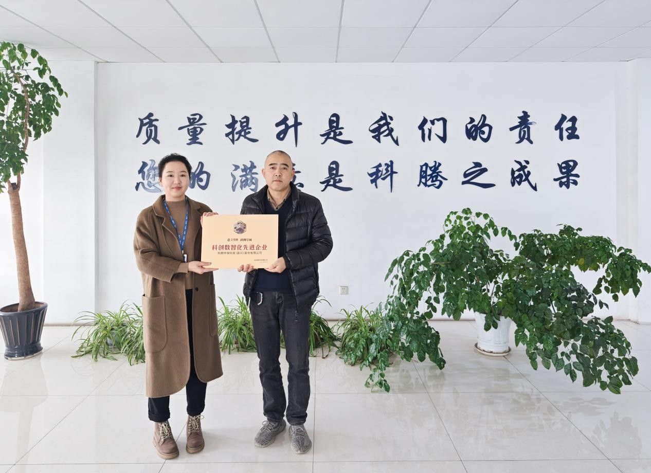 加速表面處理著色技術創新升級，科騰簽約入駐企知道科創空間