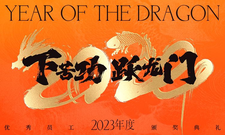 千城萬店，目標新啟！魚你在一起發力沖刺再提速