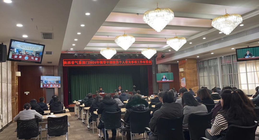 小魚易連助力陜西省氣象局打造視頻云會商系統