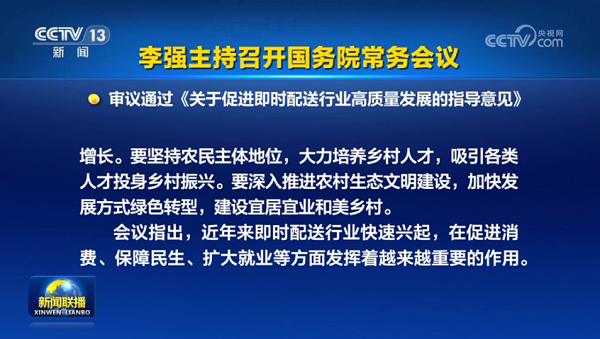 政策重磅支持即時配送，順豐同城等平臺發展按下“加速鍵”