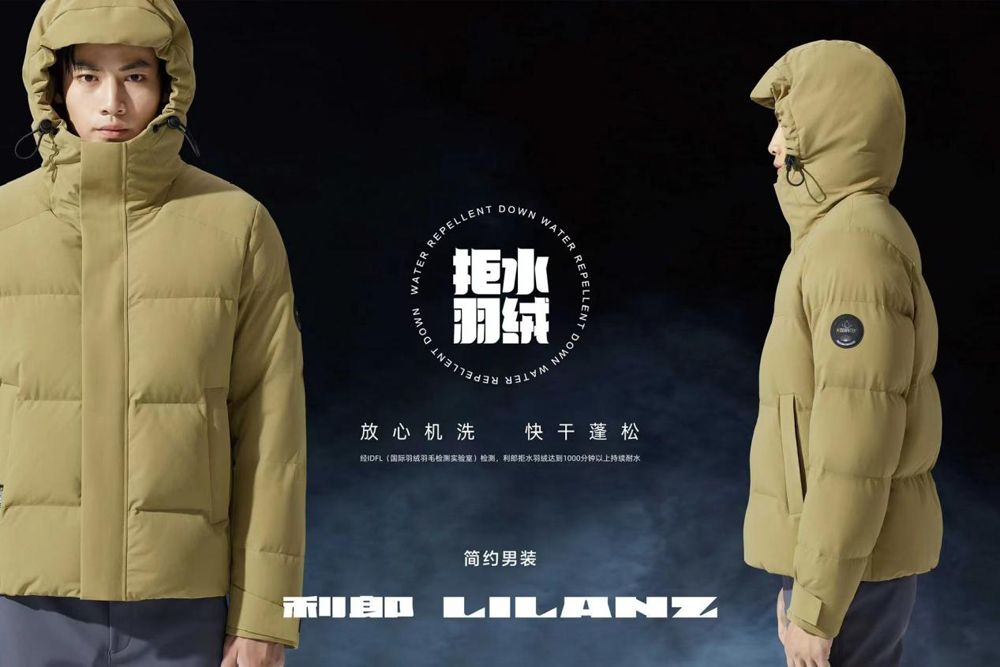 新年新氣象，利郎拒水羽絨帶來新春簡約保暖新風尚