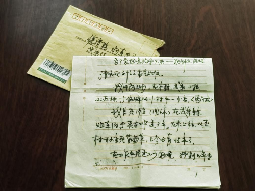 德清：一紙感謝信 字字客我情