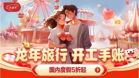 上萬張北京龍慶峽門票免費搶！京東旅行節后錯峰游超值開啟