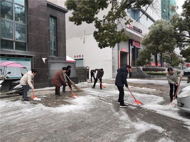  干部職工齊上陣 鏟雪除冰保暢通 
