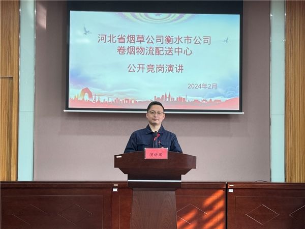  競聘展風采 擇優納英才 