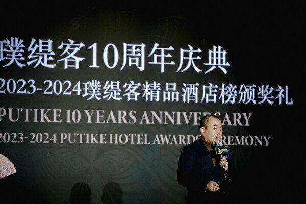 璞緹客10周年慶典暨榜單、圖書、聯盟發布