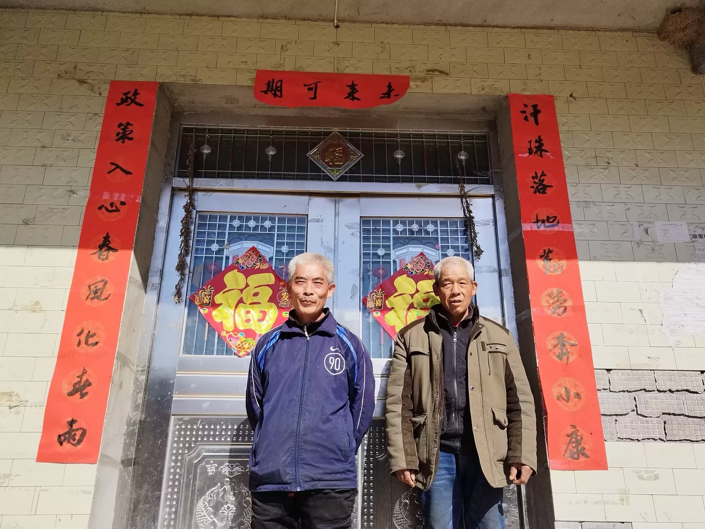 湖北南漳：兄弟同心，聯為心聲