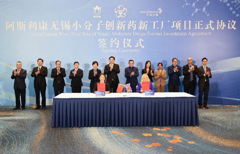 阿斯利康投資4.75億美元在華新建小分子藥物工廠