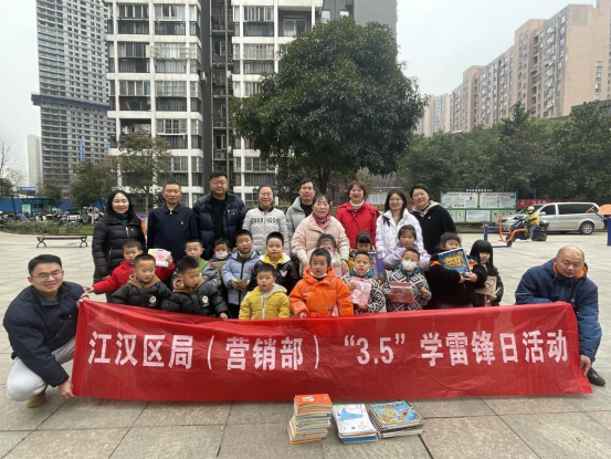 志愿服務我先行 雷鋒精神代代傳