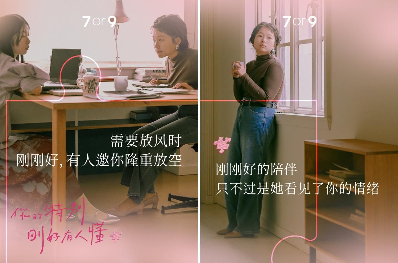 7or9三八短片《剛剛好》——懂你的特別，為你做一雙剛剛好的鞋