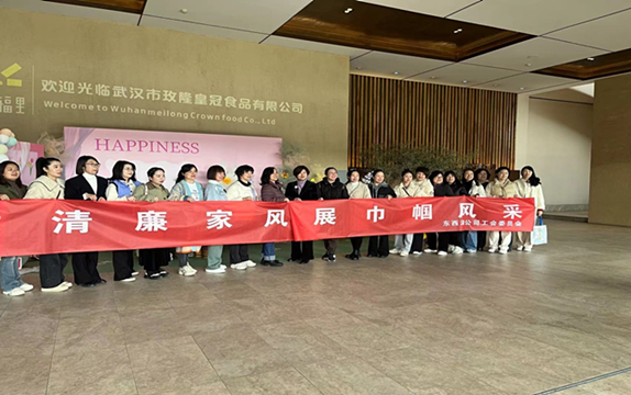 武漢東西湖煙草：樹清廉家風 展巾幗風采