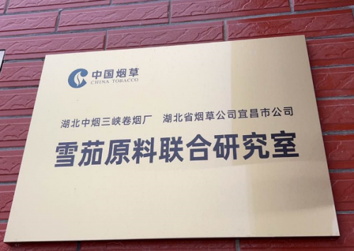 湖北夷陵：“小煙站”點燃“新希望”