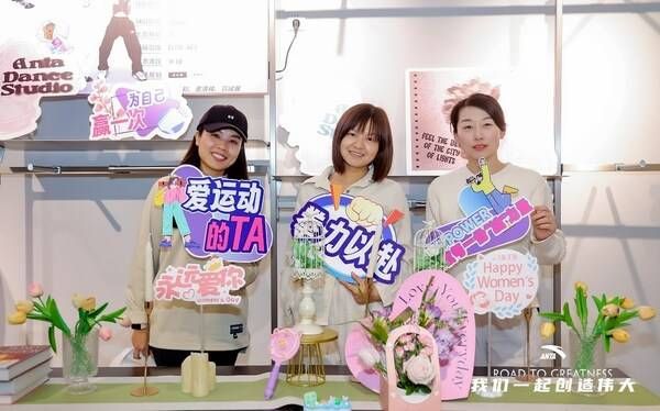 持續打造多元包容職場氛圍 安踏集團推出