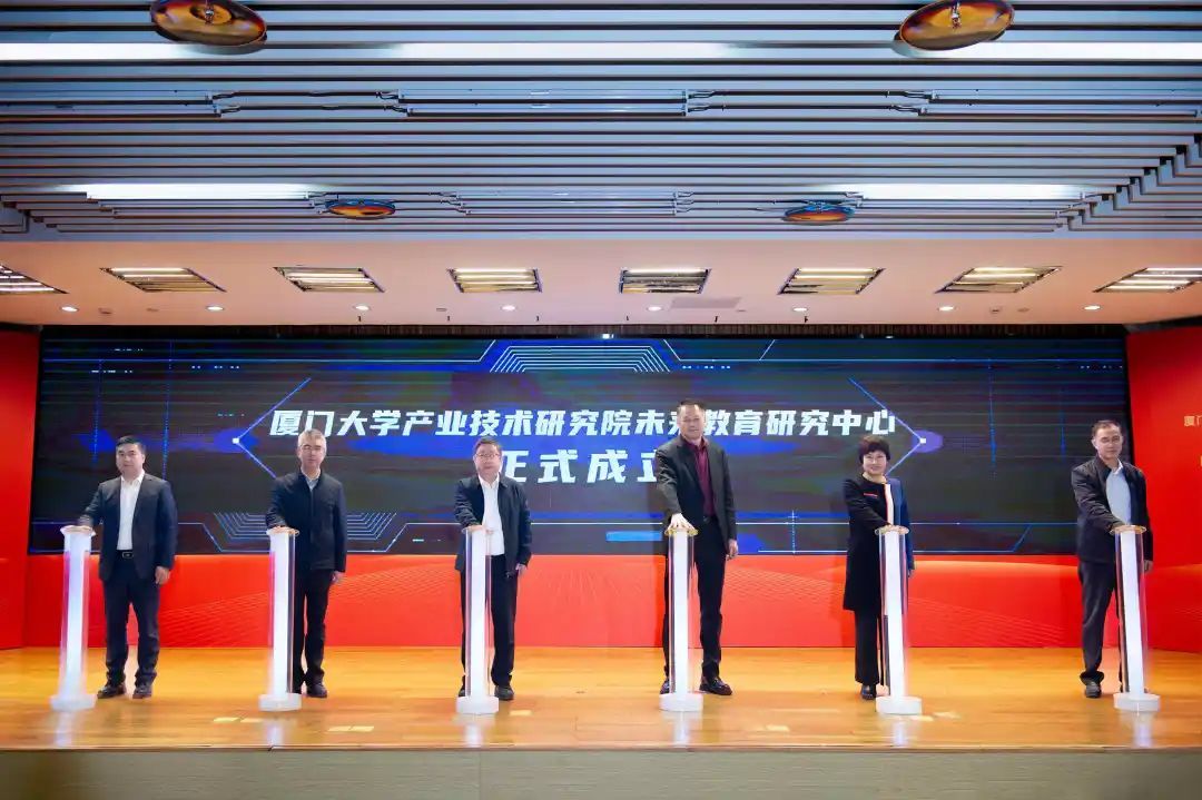 廈門大學與悅訊科技以數字賦能推動教育現代化，共建未來教育研究中心