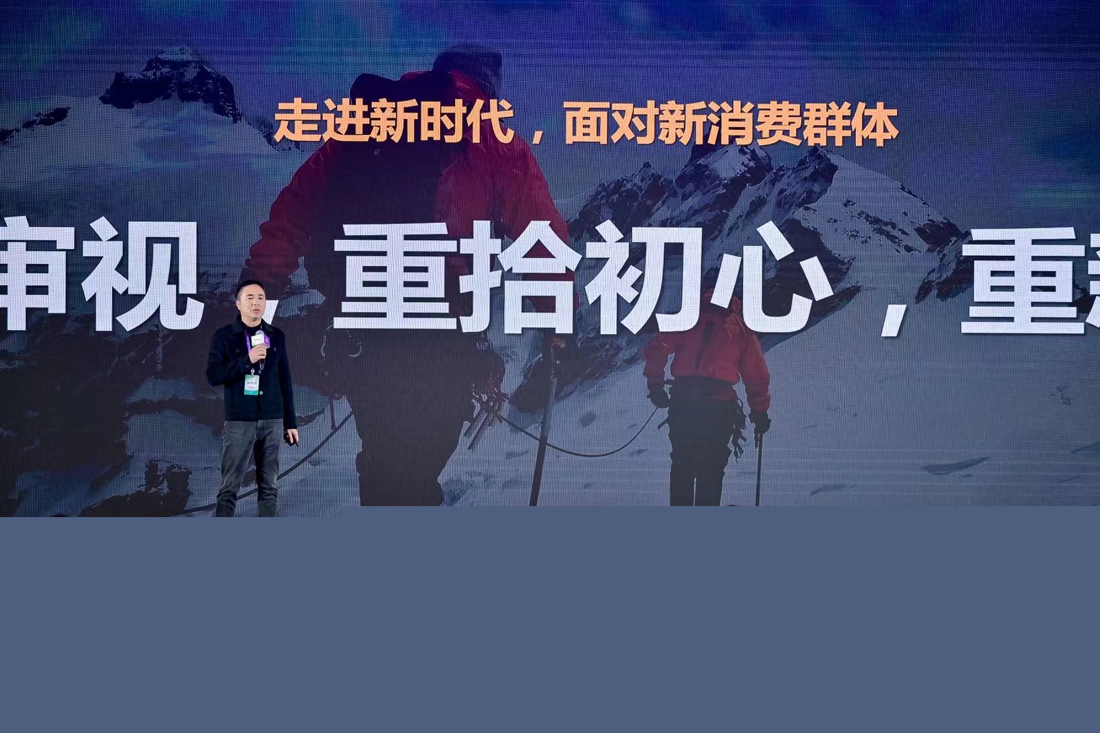 企業家精神指引戰略，企業戰略撬動增長，2024撬動?大會隆重召開