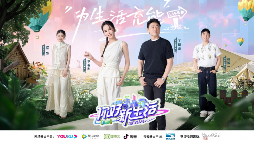 “早睡不了”職場人如何自救？諾惠特別贊助《你好新生活》上線，看王耀慶李若彤怎么說
