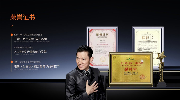 蟹肴味：以卓越品質鑄就“一帶一路”十周年國禮之光