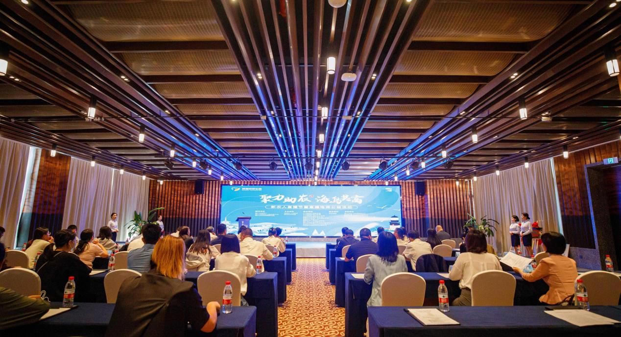 “聚力助農 海島共富”新農人直播節啟動儀式暨直播電商公益活動頒獎典禮圓滿落幕