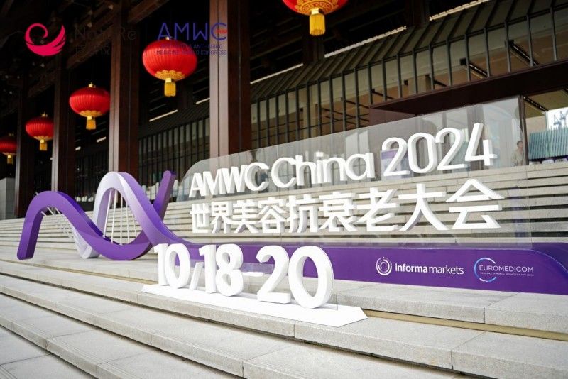 詩妍悅亮相AMWC | 賦能未來，共塑再生醫美新篇章