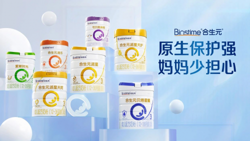 健合BNC深化嬰幼兒健康戰略布局，提升集團財報營收