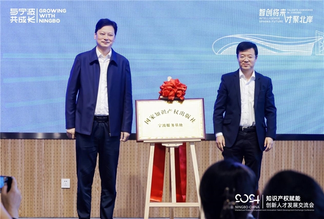 國際交流，創新引擎|知識產權賦能創新人才發展交流會圓滿舉辦