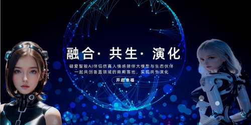 潤釔科技世界首創“足球寶貝“  硅愛智能情感陪伴機器人成資本熱點