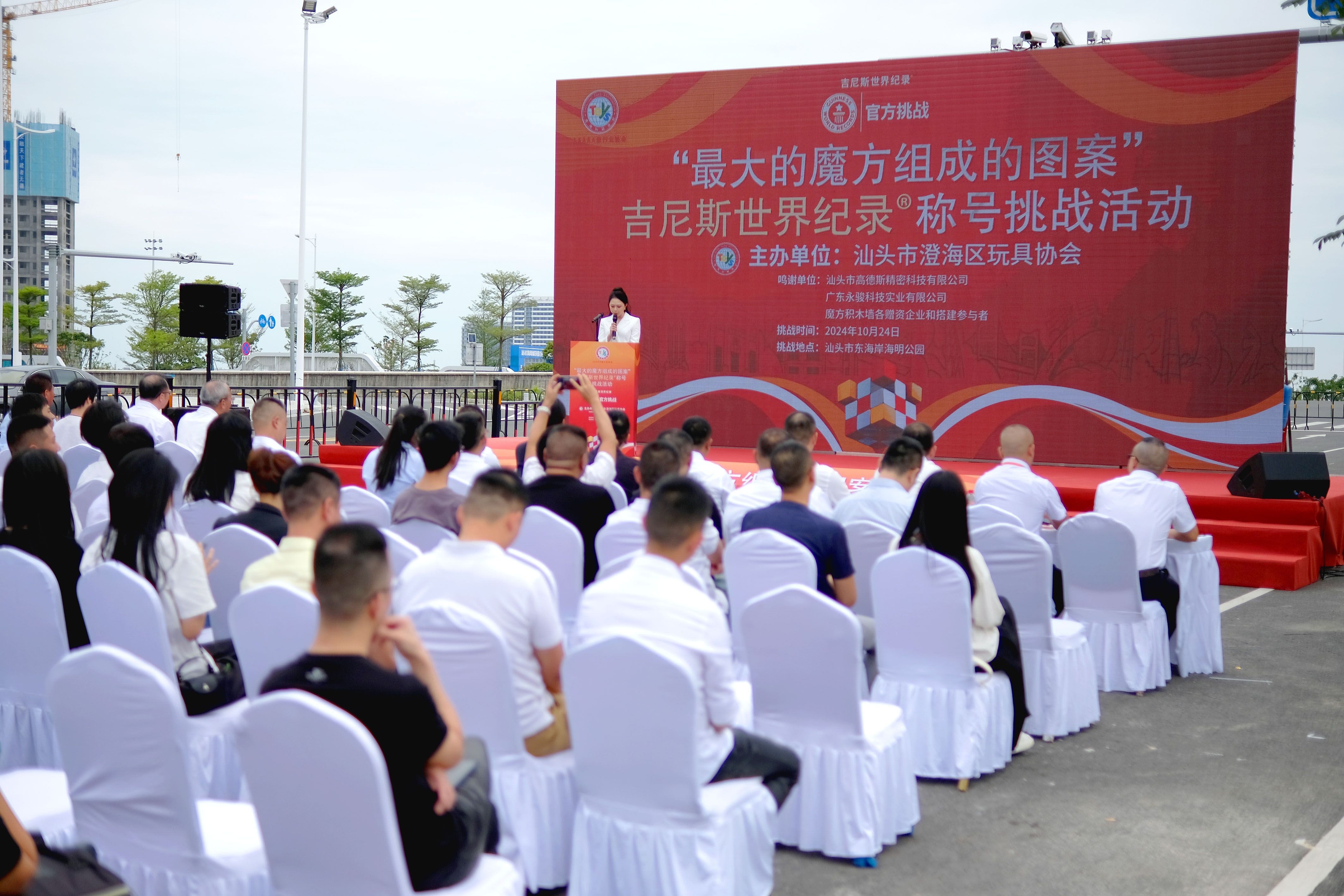 十萬顆魔方展現玩具產業成果，汕頭刷新吉尼斯世界紀錄