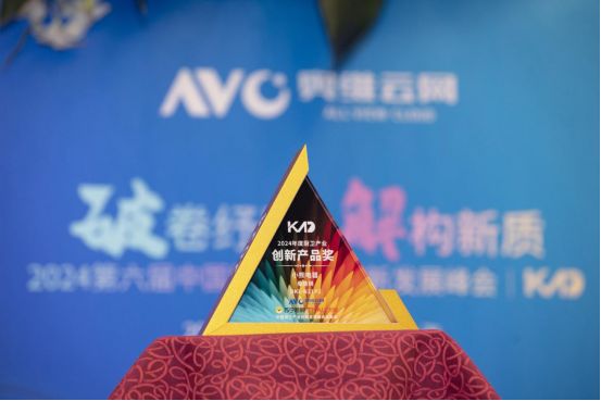 創新美食新體驗！小熊電器疊疊鍋榮獲2024年度廚衛行業創新產品獎